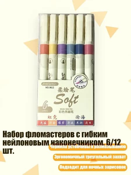 Пастель/ 80 г.