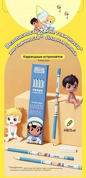 Haier Набор карандашей, вид карандаша: Карбоновый, 5 шт.