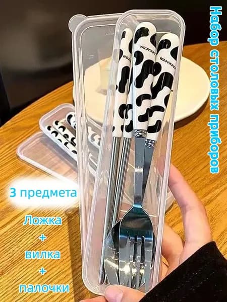 Набор столовой посуды из 3 предм., количество персон: 1