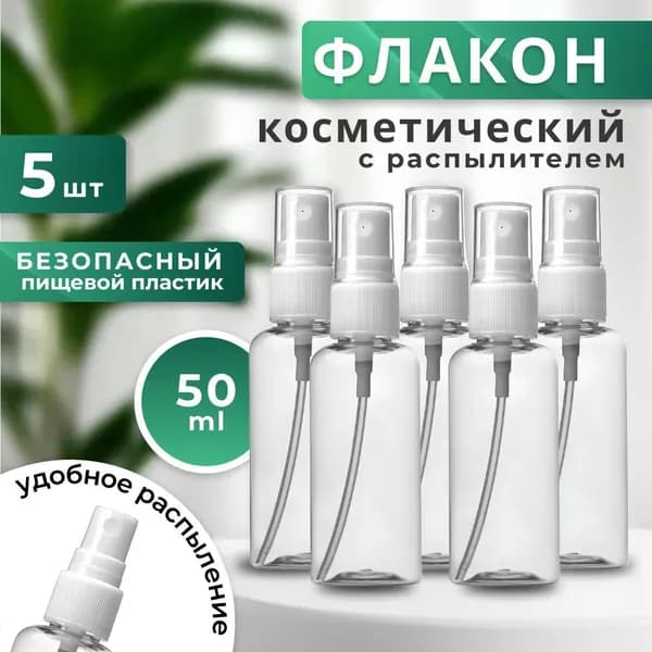 Флакон косметический