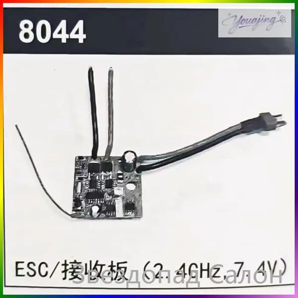 Приемник и регулятор скорости ESC 2.4ГГц 7.4В для радиоуправляемых внедорожников ChubbyTata 8044