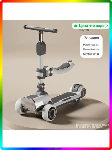 Электросамокат ITEM-5C31D9, серый