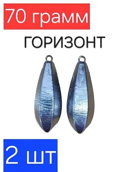 ГОРИЗОНТ 70 гр - 2 шт
