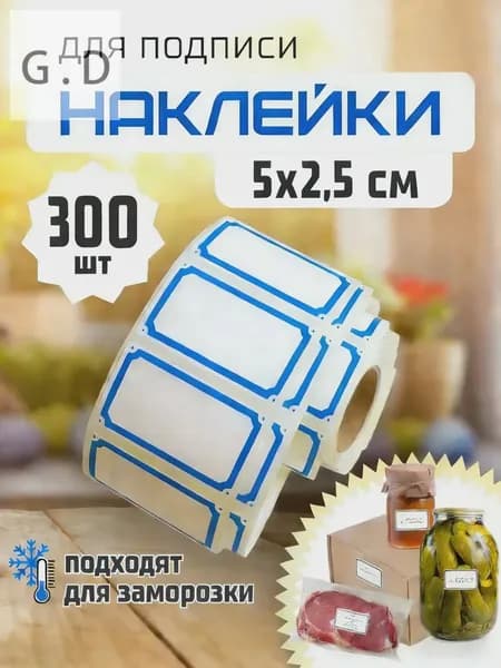 Этикетка