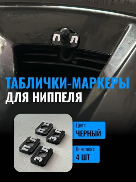 Колпачок на вентиль автомобильный, 4 шт.