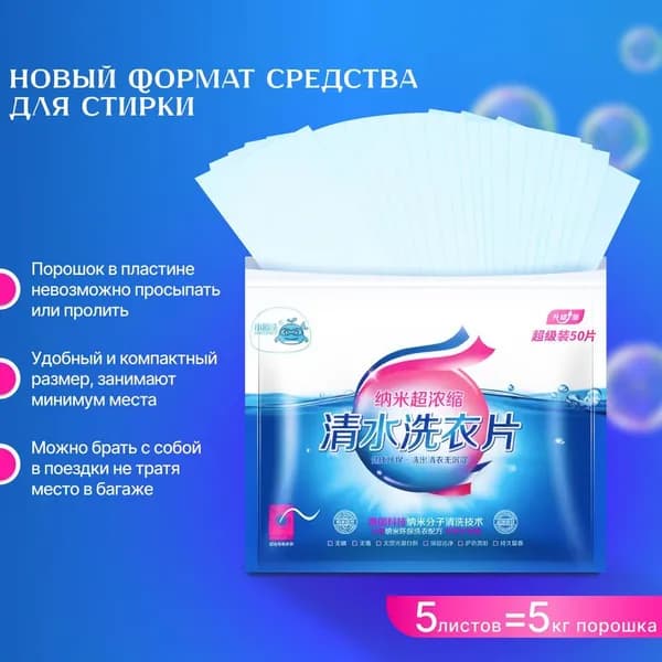 Стиральный порошок 100 г 50  стирок Для белых тканей, Для деликатных тканей