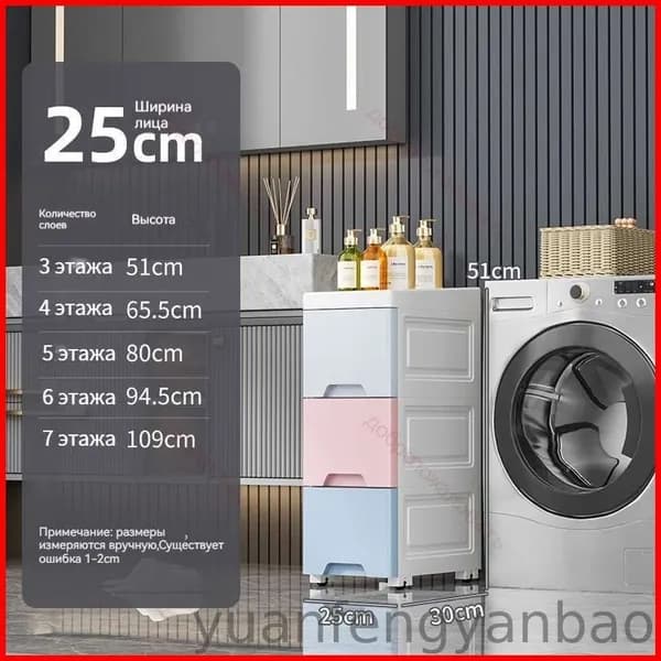 Тумба для ванной,, 25х30х51 см
