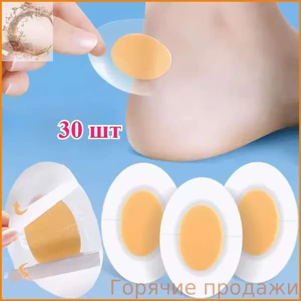 Наклейки противоскользящие на подошву