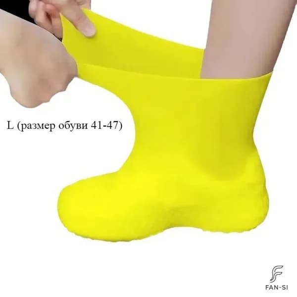 Чехлы-дождевики на обувь 1 шт