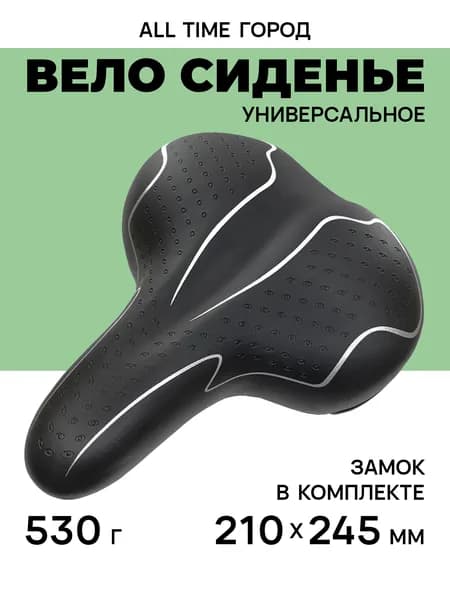 Сиденье для велосипеда, универсальное, городское, N33