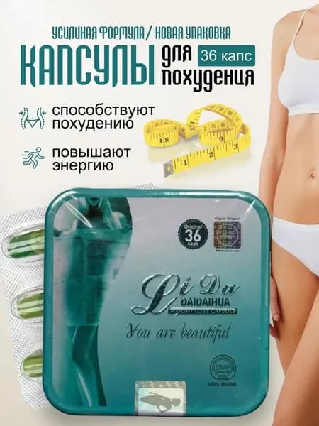 Спортивное питание Li Da капсулы для коррекции фигуры