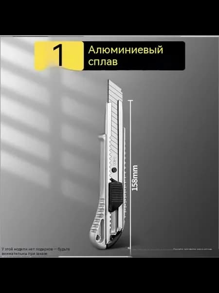 Инструмент большой