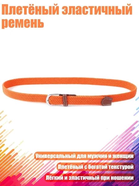 Ремень тактический