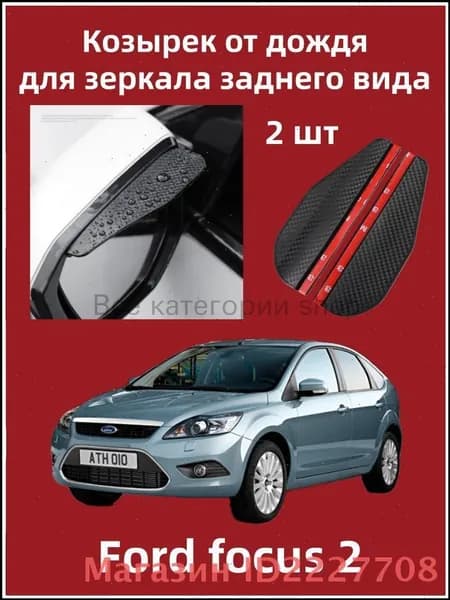 Запчасти бокового зеркала Комплект, арт. QH-Yumei
