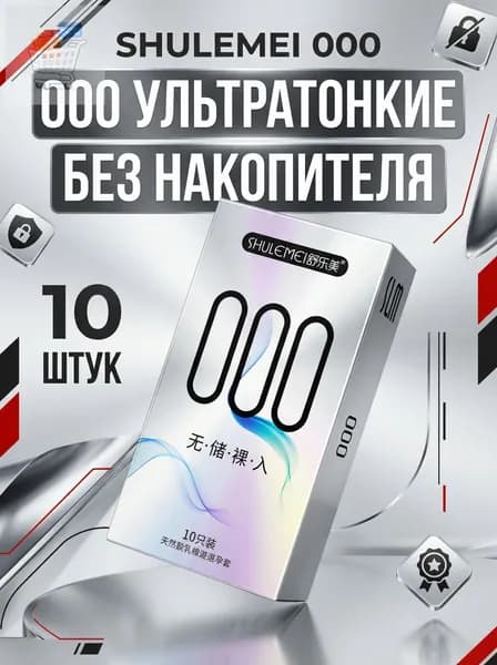 Ультратонкий, сверхсмазывающий, гладкий презерватив без мешочка для хранения спермы 001