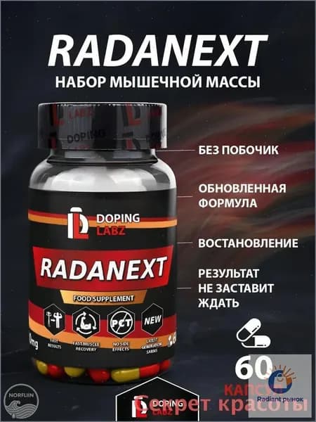 Анаболический комплекс