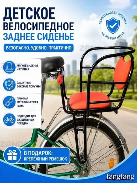Велокресло детское