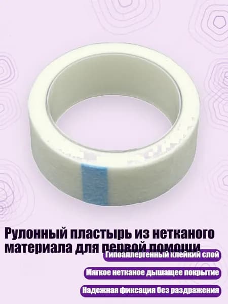 Клей для тейпа 1см Х 1 см