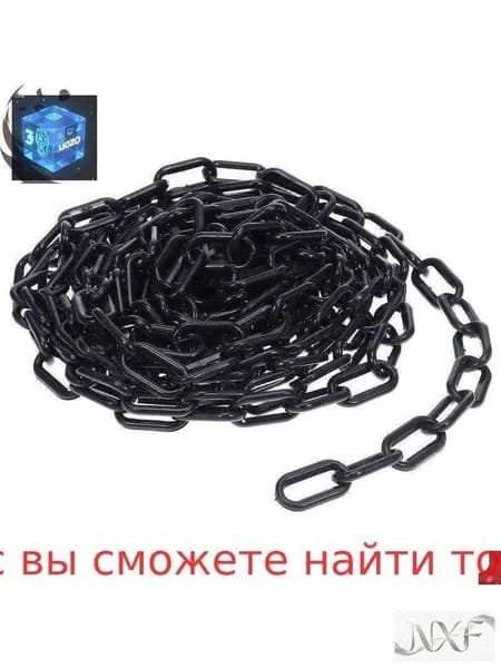 Пластиковая Цепь Для Барьеров 1 Шт Длина 600.00X3.50X2.00Cm Чёрного Цвета