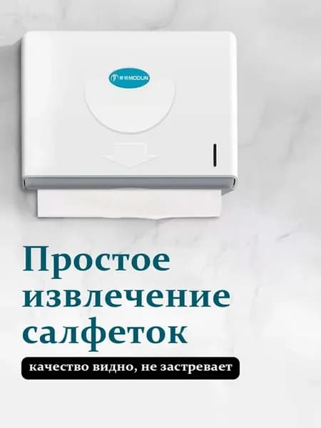 Держатель для бумажных полотенец диспенсер кухонный