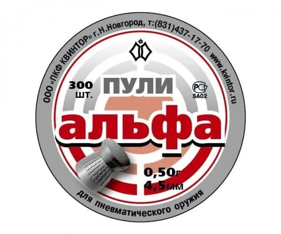 Пули Квинтор Альфа 4,5 мм, 0,50 г (300 штук)