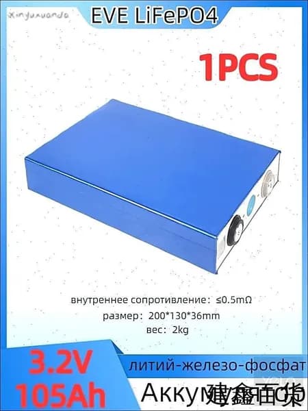 Аккумулятор EVE LiFePO4 LF105, литий-железо-фосфатный, 3,2 В 105 Ач 1 шт.