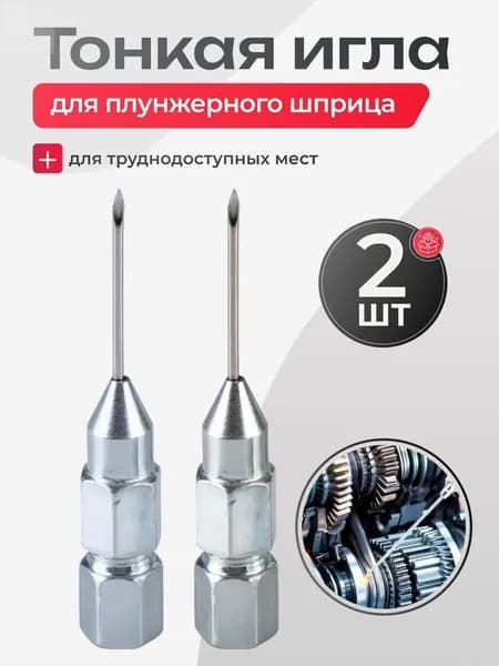 Масленка для смазки