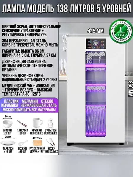 Сушильный шкаф для посуды SKU00323_mzr_12, белый