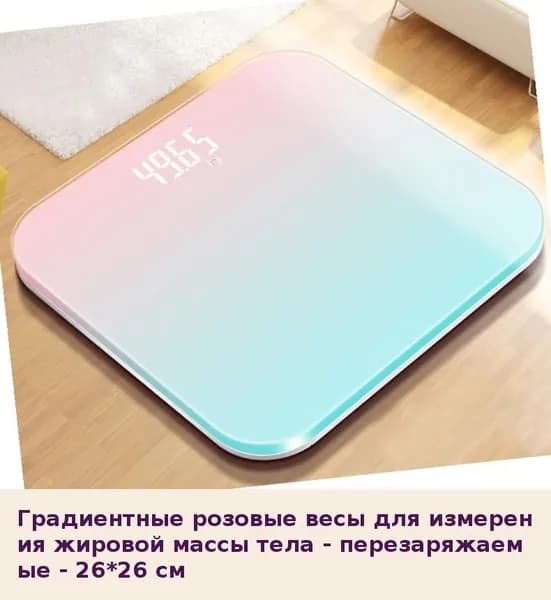 IKEA Напольные весы