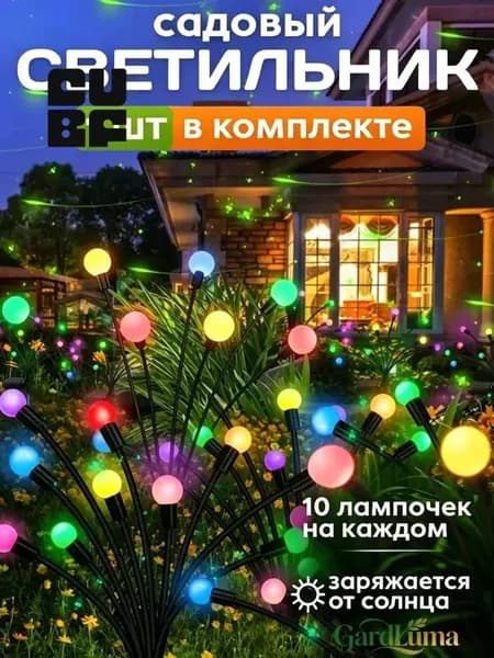 Фигурка садовая