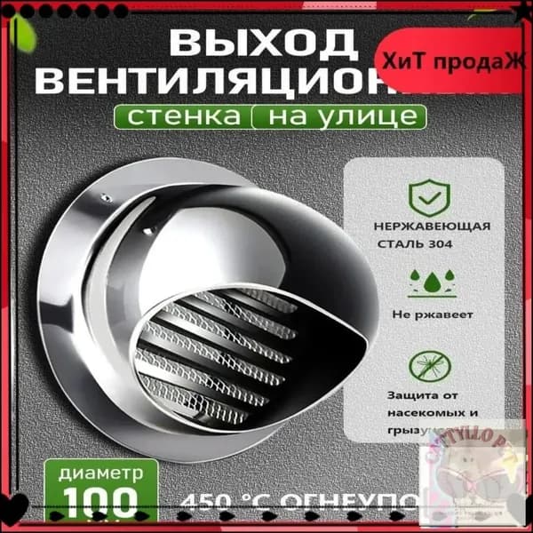Комплект дымохода