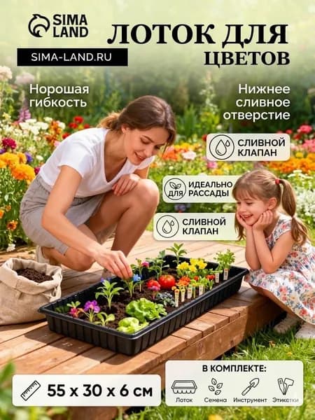Поддон для цветов х 55 см х 6 см