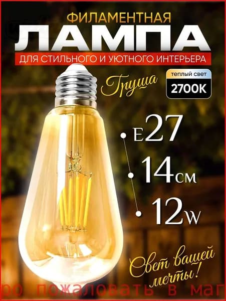Лампочка, Цоколь:E27, 12 Вт, Люминесцентная (энергосберегающая), Накаливания, 1 шт.