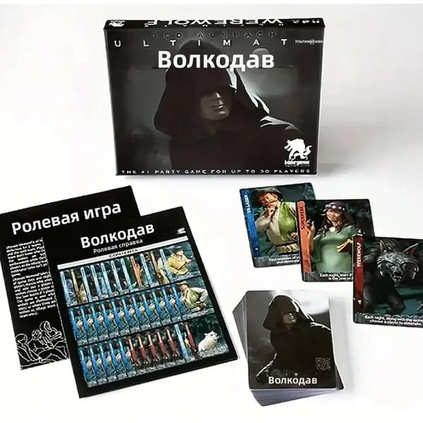 Настольная игра, Wolf of the night