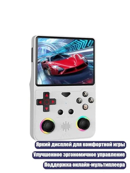 Высокопроизводительное портативное игровое устройство для симуляторов и других игр, Белый - 64G