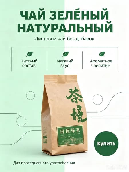 Чай в пакетиках зелёный Greenfield Green Melissa, 325r
