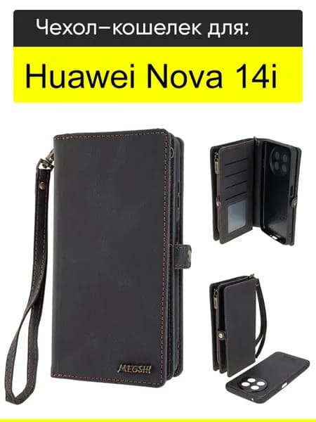 Чехол для Huawei Nova 14i, серия Bag book