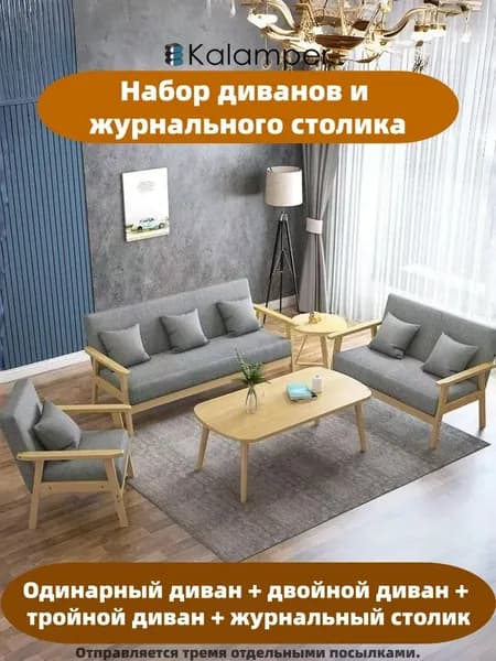 Комплект мягкой мебели, обивка Лён