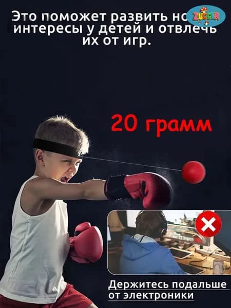 Тренажер для развития реакции 019de79ca41372c98c8d8f907141eafd