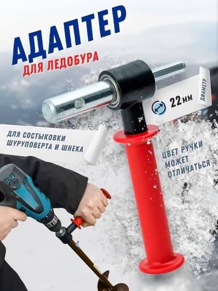 Адаптер для бура под шуруповерт