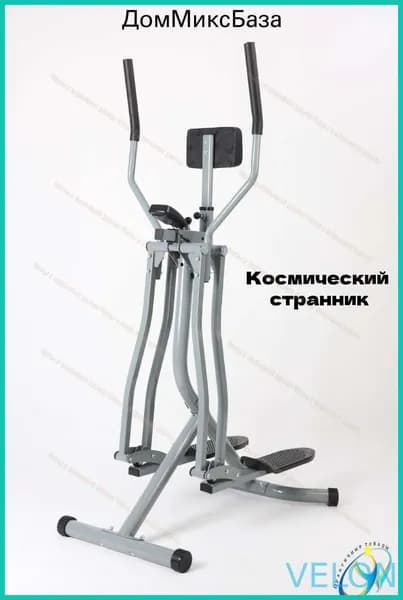 Эллиптический тренажер mzm-20260507230726788