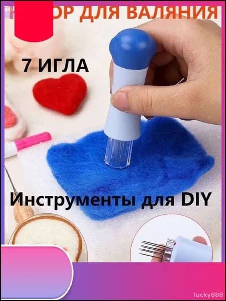 Иглы для валяния шерсти валяния из шерсти, удобный держатель с 7 иглами для лоскутных поделок своими руками