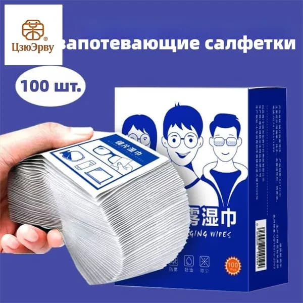 100 шт. Очки Чистящие колодки
