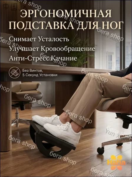 Подставка под ноги Офисная, 34х25х13 см