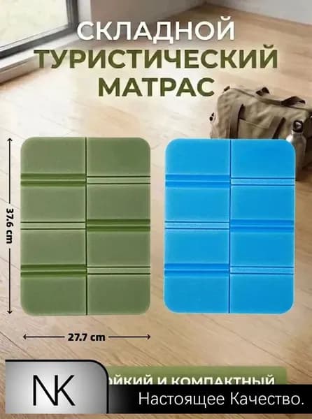 Портативный складной уличный коврик для сидения, водонепроницаемый походный коврик, сиденья кемпинга, влагостойкие подушки, прочные