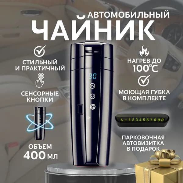 Электрический чайник 493AED194AA443FC8A6375A7EE0835F5, черный