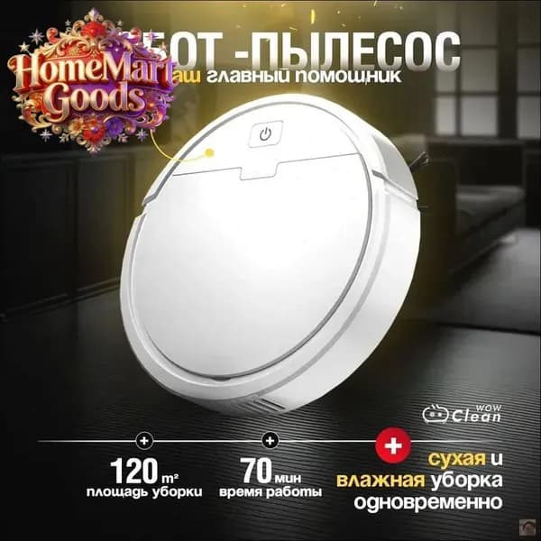 Робот для мойки окон dry_cleaner, белый