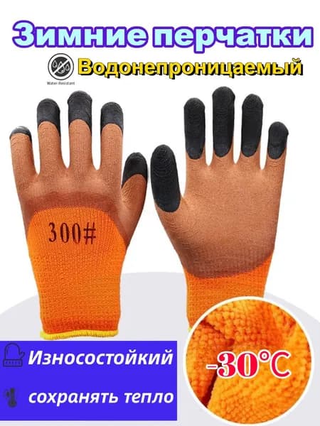 Перчатки для рыбалки, 1 пара