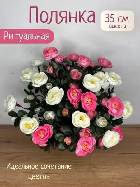 Полянка ритуальная. Корзина. Венок На кладбище. Камелия
