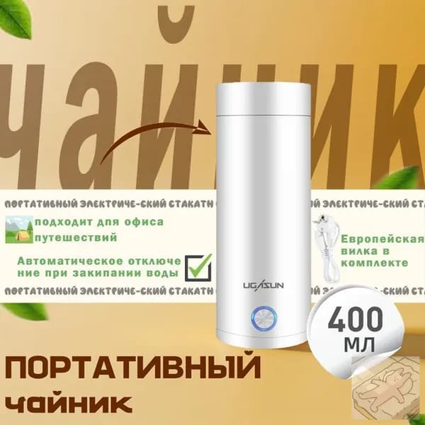 Электрический чайник mzm-20260427185933459, белый